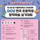 주니어그린섬미술학원
