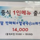 고산 닭한마리