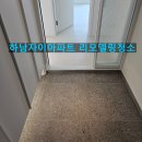 덕풍공원로 | 하남자이아파트 리모델링청소 셀프입주청소 생각보다 어려운 이유