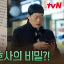 7월19일 드라마 서초동 고위층 자녀 현황 공개? 임성재, 의혹 기사만으로 쏟아지는 욕설 메시지 영상 이미지