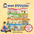 훈민정음 논술 이미지