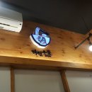 역전우동0410주안역점 네이버블로그