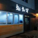 회를품은닭 이미지