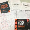 동산정보산업고등학교 | 2018 하반기 국민건강보험공단 행정직 필기 합격 및 최종면접 후기