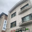 미가쭈꾸미 이미지