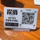 반포쇼핑타운2동 | 강남 고속터미널 탄주, 반포 한강공원 이자카야 야키토리 맛집