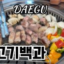 대구은행역 1번 출구 이미지