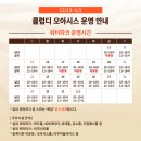 주식회사 드림파크 | 부산 해운대 찜질방 클럽디오아시스 온천 워터파크 시간 할인 꿀팁