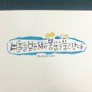 이산글씨학교
