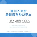 에이스호반부동산 공인중개사사무소 이미지
