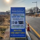 코스타세차장 | 청주테크노폴리스점 | 반자동세차 | 미뜨질 | 청주 세차장 | 노터치세차 브라보워시 | 딥샷 에스프레소