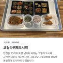 고릴라 뷔페 이미지