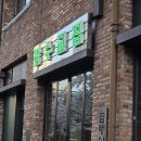 수원-0434 | 광교 맛집 / 광교 삼겹살이 맛있는 잠수교집