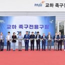 교하체육공원 이미지