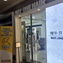 [메이원 헤어 미금역점] 네이버 재방문율 1위 '고우리 수석실장님' 헤어컨설팅 후기