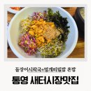 새터시장맛집 네이버블로그