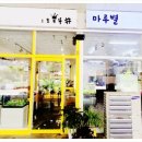 마루별베이킹