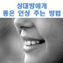 좋은인상 이미지