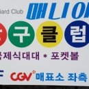 C.C  당구클럽 이미지