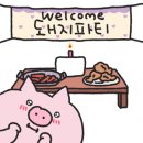 햅삐 벌스데이 투 미, 십월 🍰