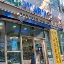 메디팜으뜸약국 이미지