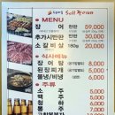 우리마을셀프장어네 이미지