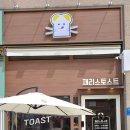 붐토스트 이미지