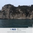 제740차 6/18(토)~19(일)1박2일 경남 통영 매물도 섬산행~ 이미지