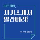 바른파트너스㈜