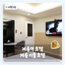 멤버스모텔 | 계룡역 호텔 모텔 대실 가격 비교｜이틀호텔 준특실 후기