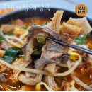 국제시장 해장국 이미지