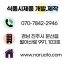 (주)나루아토 이미지