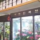 허브인러브플라워