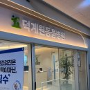 덕계 원 동물병원 이미지