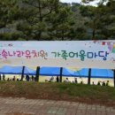 숲속나라유치원 이미지