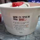 설빙 춘천후평점 이미지