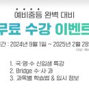푸르넷소하공부방