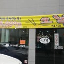 오복한식뷔페 이미지