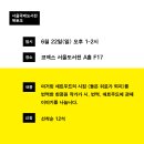 22일 오후 1시, A홀 F17 부스에서 한정원 작가 북토크가 있습니다 이미지