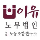 민주노총 제천시 공무직 노동조합 | 인사말