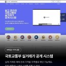 알뜰부동산