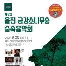 울진소나무 이미지