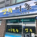 어촌집