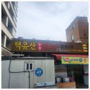 덕유산한우