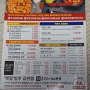 떡볶이참잘하는집떡참금천