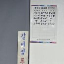 동인동 양푼이 갈비찜 이미지