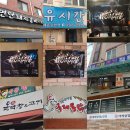 가야밀면&대패삼겹 이미지