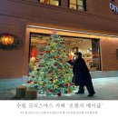수원 크리스마스 카페/트리카페 크리스마스감성 가득한 감성카페 &#39;오렌지 베이글&#39;