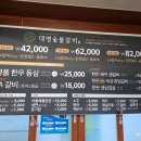 대명숯불갈비 이미지