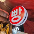 몽마베이커리 - 천안시 동남구 신부7길 5-1 | 몽마베이커리